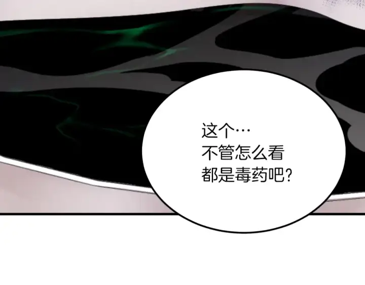 《飞雷刀》第34话 鬼门关走一遭图83