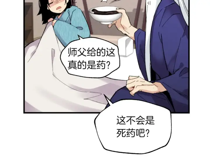 《飞雷刀》第34话 鬼门关走一遭图86