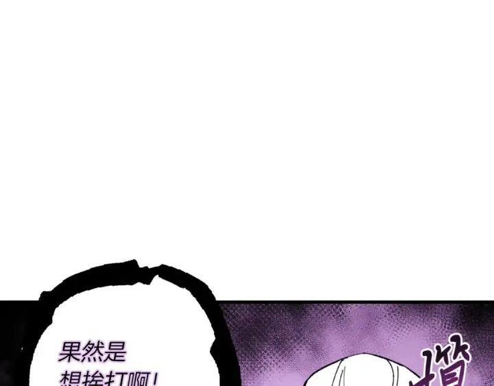 《飞雷刀》第34话 鬼门关走一遭图87