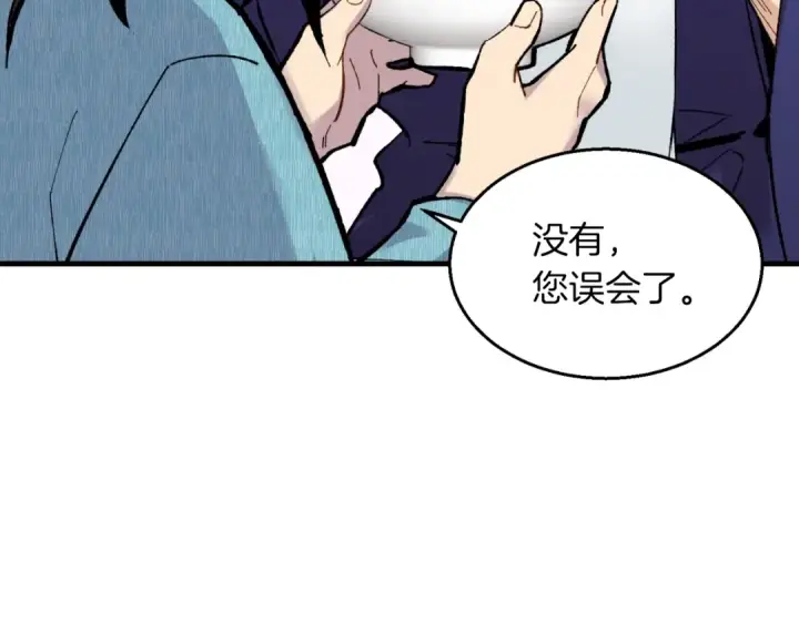 《飞雷刀》第34话 鬼门关走一遭图89