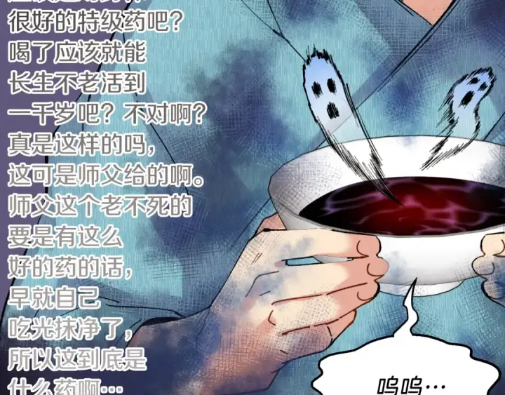《飞雷刀》第34话 鬼门关走一遭图91
