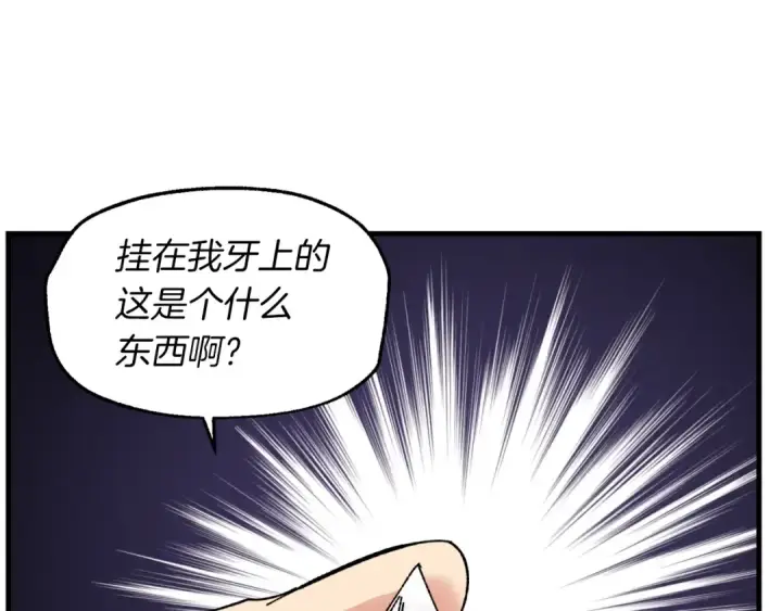 《飞雷刀》第34话 鬼门关走一遭图97