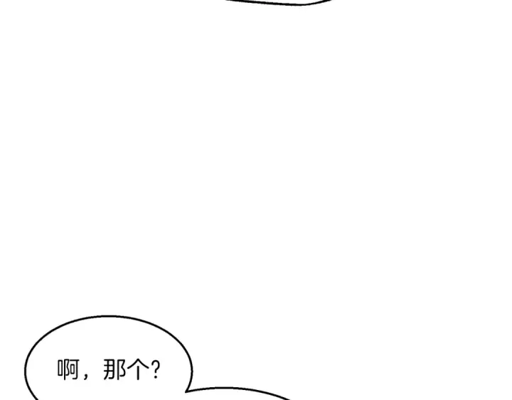 《飞雷刀》第34话 鬼门关走一遭图99
