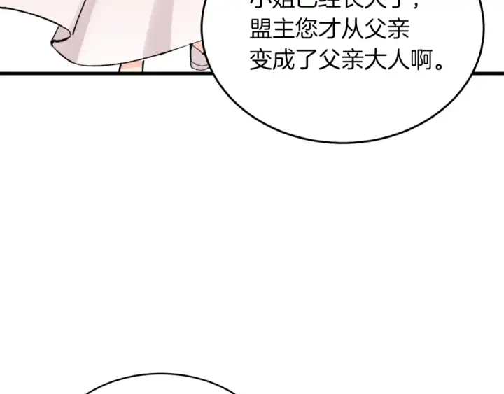 《飞雷刀》第35话 隐世居所图101