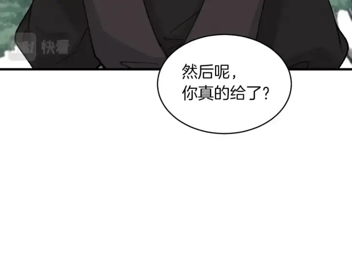 《飞雷刀》第35话 隐世居所图109