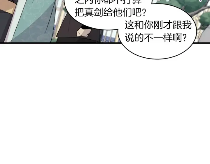 《飞雷刀》第35话 隐世居所图111