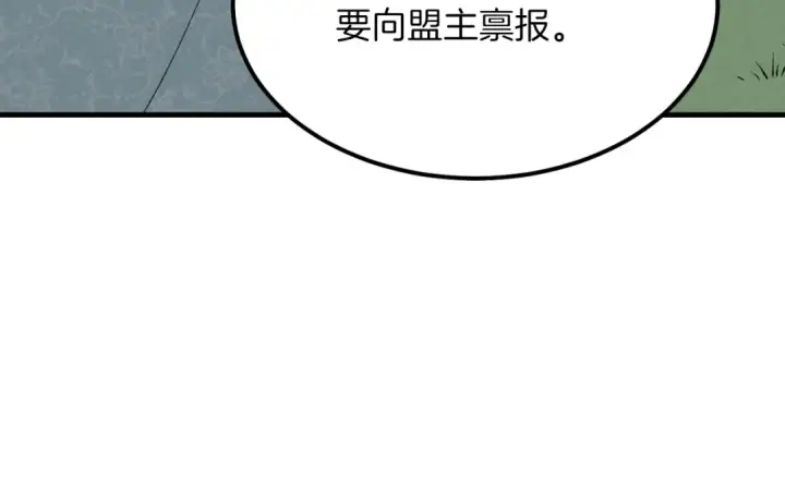 《飞雷刀》第35话 隐世居所图114