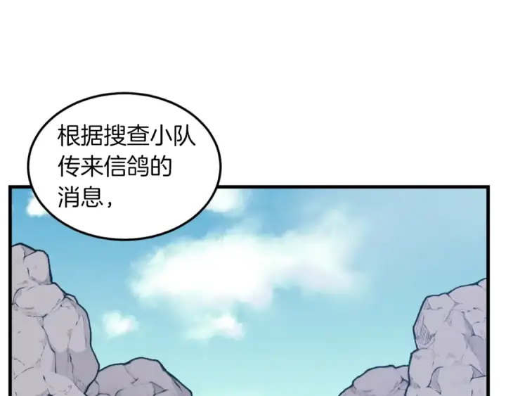 《飞雷刀》第35话 隐世居所图115