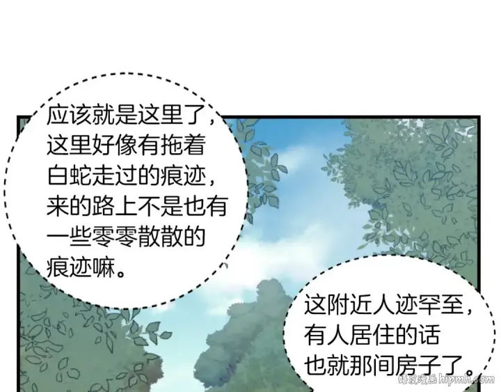 《飞雷刀》第35话 隐世居所图120