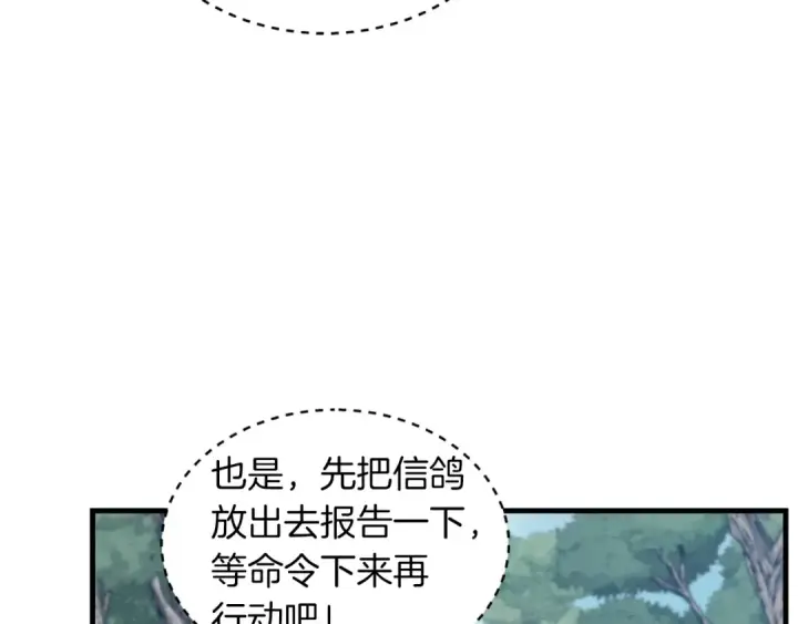 《飞雷刀》第35话 隐世居所图122