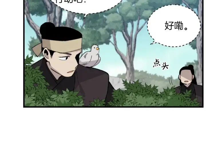 《飞雷刀》第35话 隐世居所图123
