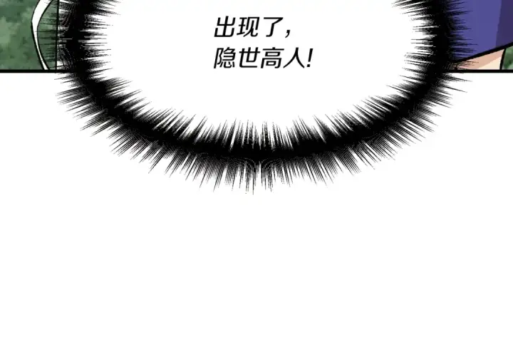 《飞雷刀》第35话 隐世居所图132