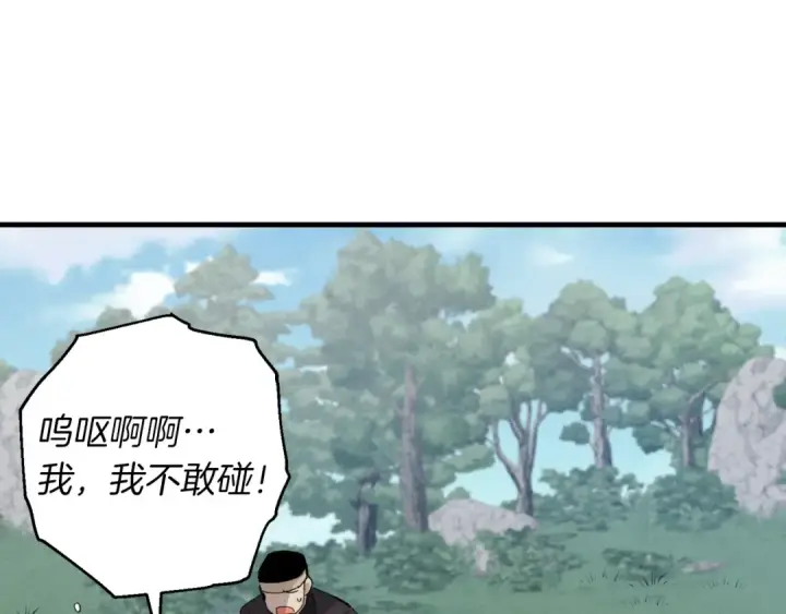 《飞雷刀》第35话 隐世居所图135