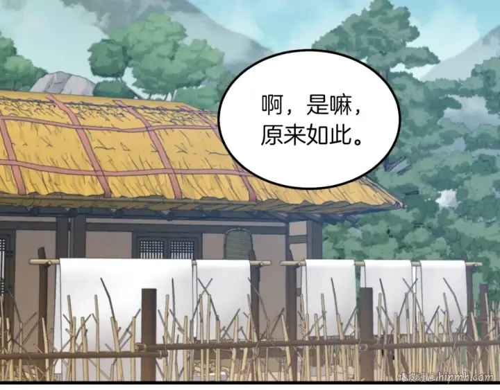 《飞雷刀》第35话 隐世居所图144