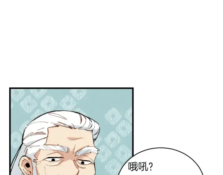 《飞雷刀》第35话 隐世居所图145