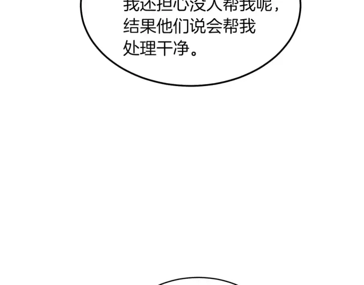 《飞雷刀》第35话 隐世居所图148
