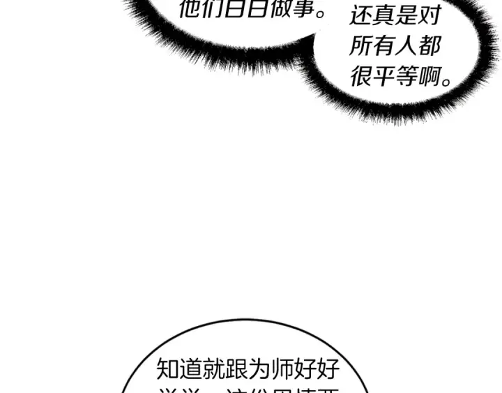 《飞雷刀》第35话 隐世居所图154