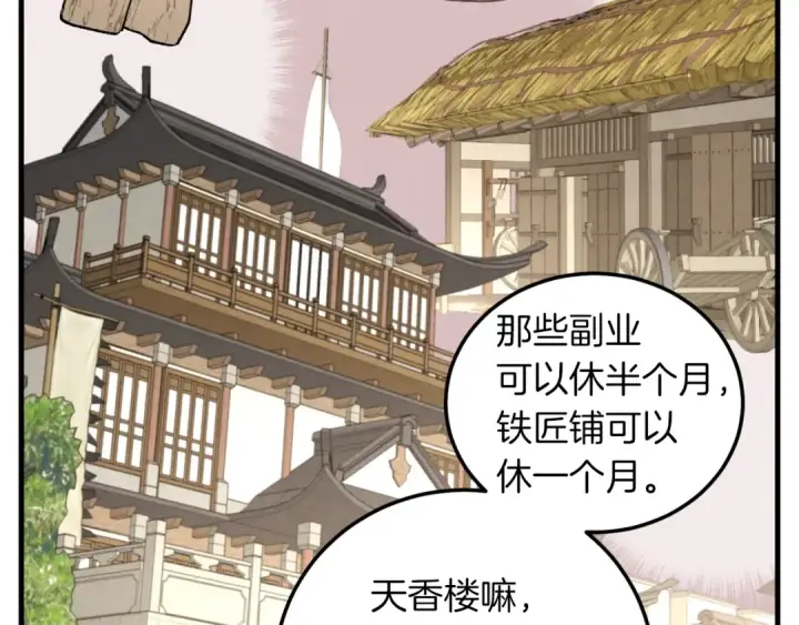 《飞雷刀》第35话 隐世居所图158