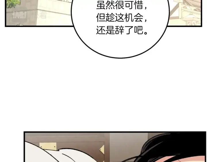 《飞雷刀》第35话 隐世居所图159