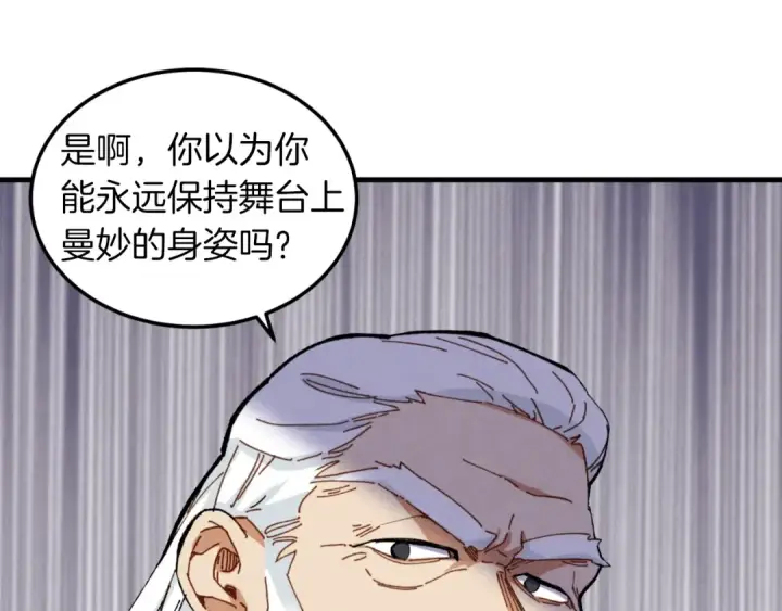 《飞雷刀》第35话 隐世居所图162