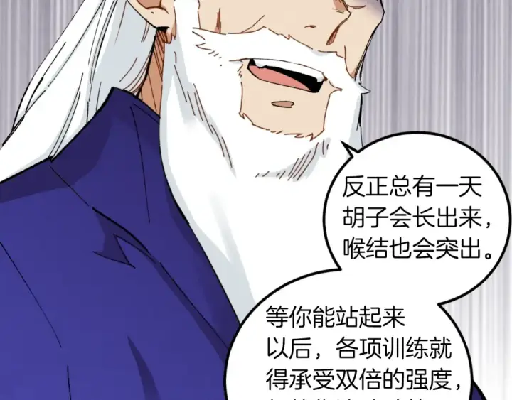 《飞雷刀》第35话 隐世居所图163