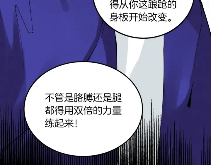 《飞雷刀》第35话 隐世居所图164