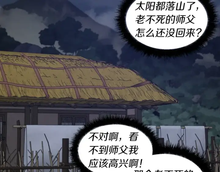 《飞雷刀》第35话 隐世居所图167