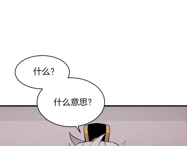 《飞雷刀》第35话 隐世居所图17