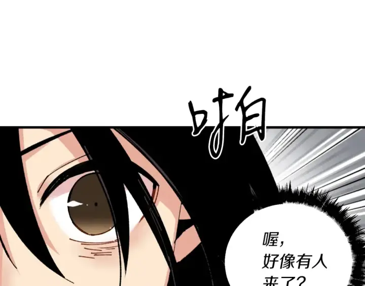 《飞雷刀》第35话 隐世居所图171