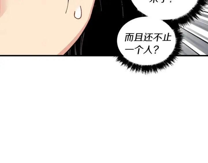 《飞雷刀》第35话 隐世居所图172