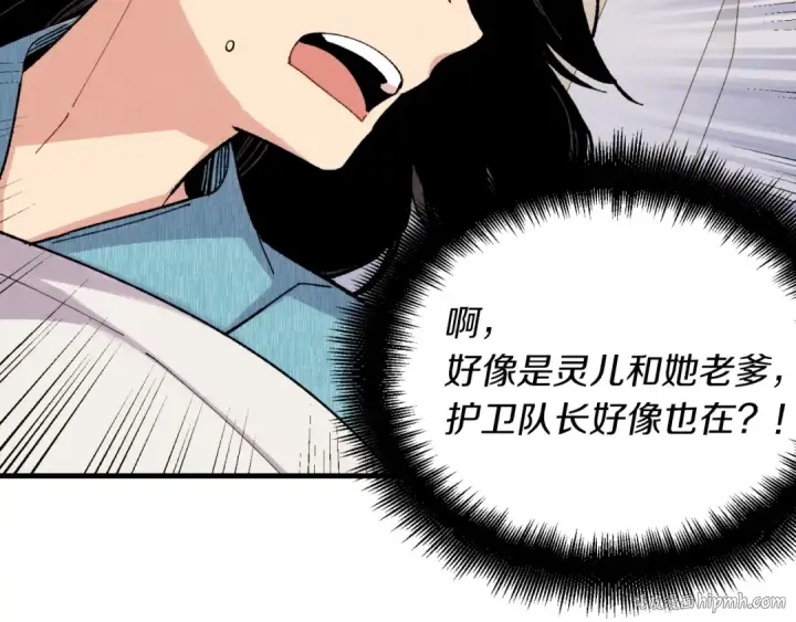 《飞雷刀》第35话 隐世居所图176