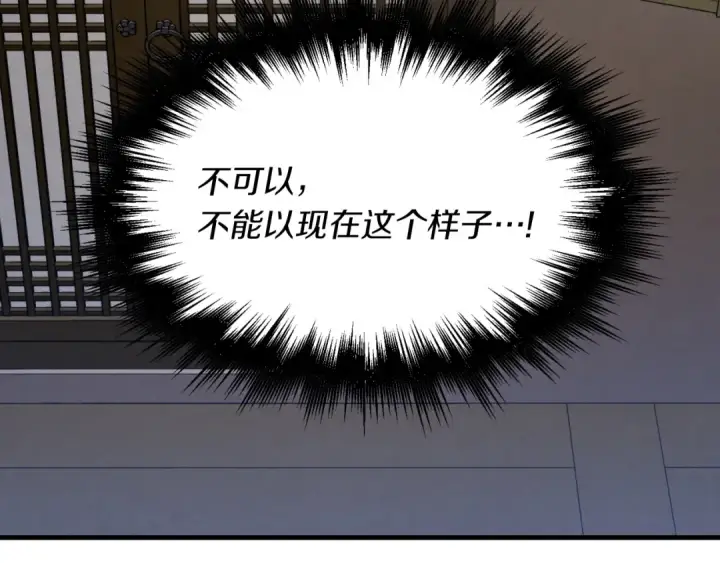 《飞雷刀》第35话 隐世居所图179