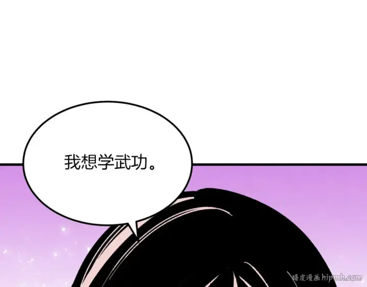 《飞雷刀》第35话 隐世居所图24