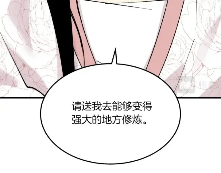 《飞雷刀》第35话 隐世居所图26