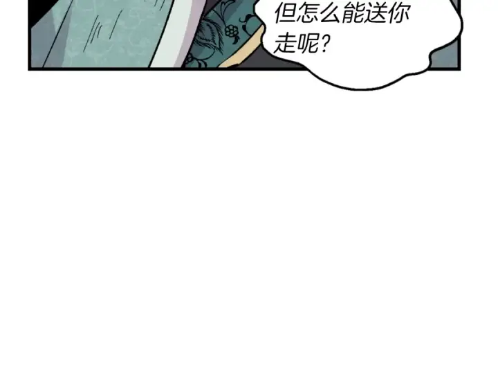 《飞雷刀》第35话 隐世居所图29