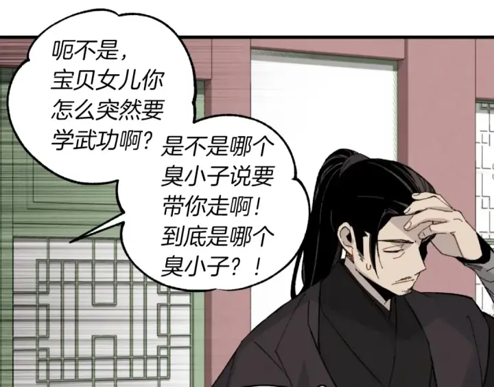 《飞雷刀》第35话 隐世居所图30