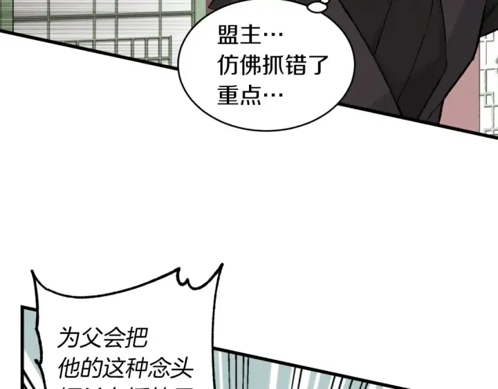 《飞雷刀》第35话 隐世居所图31