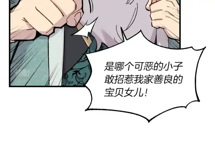 《飞雷刀》第35话 隐世居所图33