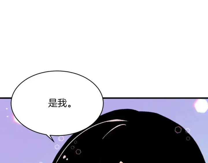 《飞雷刀》第35话 隐世居所图35
