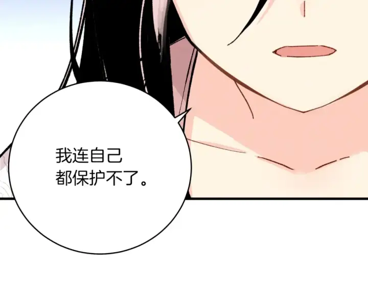 《飞雷刀》第35话 隐世居所图41