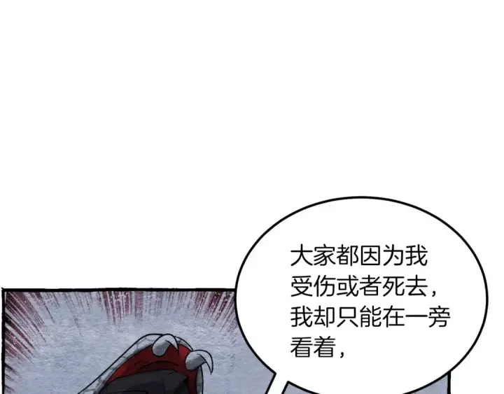 《飞雷刀》第35话 隐世居所图42