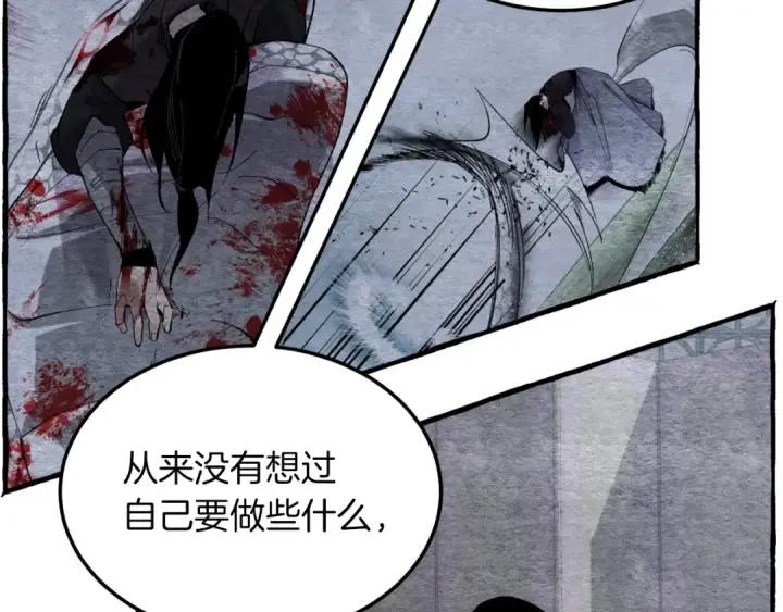 《飞雷刀》第35话 隐世居所图43