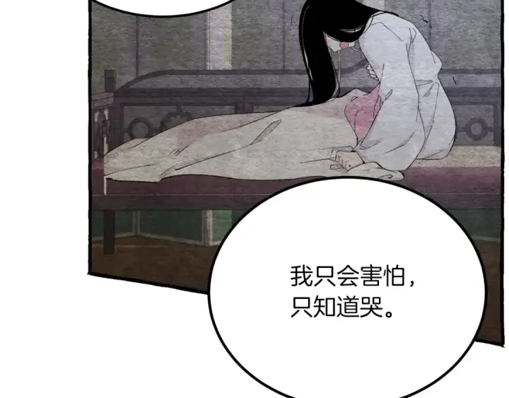 《飞雷刀》第35话 隐世居所图44