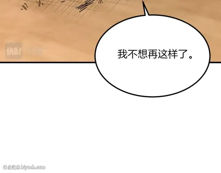 《飞雷刀》第35话 隐世居所图48