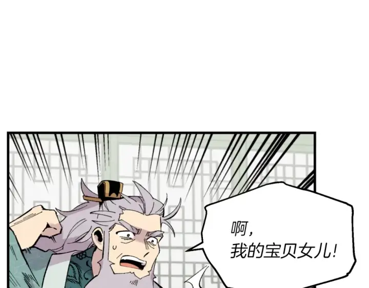 《飞雷刀》第35话 隐世居所图49
