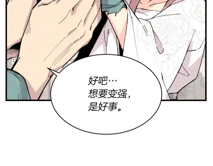 《飞雷刀》第35话 隐世居所图54