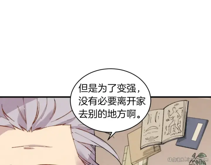 《飞雷刀》第35话 隐世居所图56