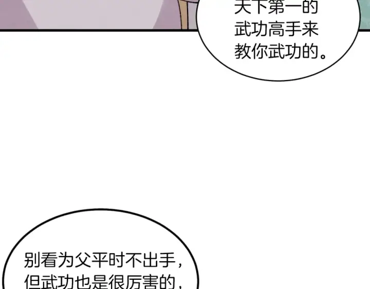 《飞雷刀》第35话 隐世居所图58