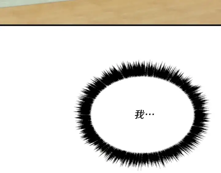 《飞雷刀》第35话 隐世居所图6