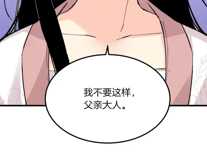 《飞雷刀》第35话 隐世居所图63